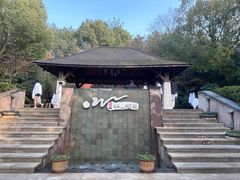 -天目湖涵田半山温泉