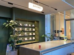 -SAANCI山池咖啡(海上世界文化艺术中心店)