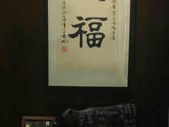 -觅福里•熟成和牛餐厅