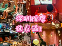 -泰适SPA馆丨精油·按摩·足道(购物公园店)