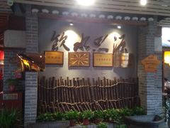 -古渡驛(丽彩·潮流港店)