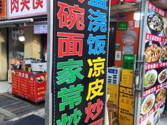 -孟记大碗面•家常菜(鼓楼和会街店)