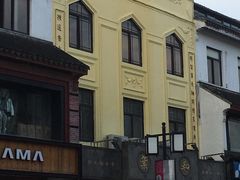 -叶受和(观前街店)