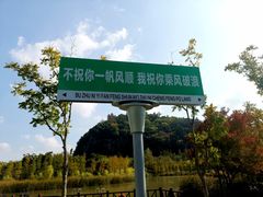 -狼山风景名胜区