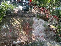 -海南文笔峰盘古文化旅游区