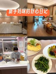 -金芙美月子中心(财富别墅店)