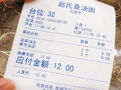 -赵氏汤圆(东关街店)