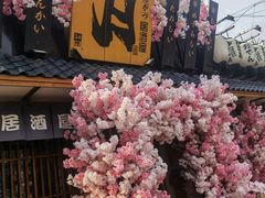 -三月居酒屋(青年大街店)