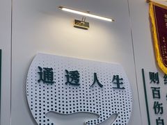 -通透堂中医·精准推拿(万科云城分院)