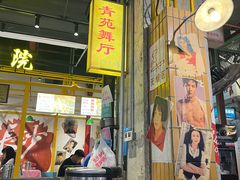 -彭耕记猪油炒小菜(吉联mall店)