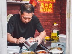 -无声臭豆腐(大井1号店)