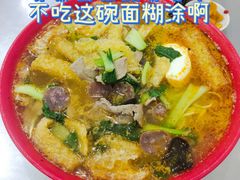 -易记皮肚面(明瓦廊店)
