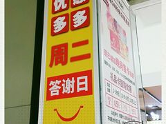 -AEON永旺(东方宝泰店)