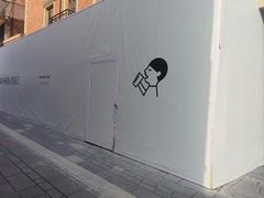 -丰盛里