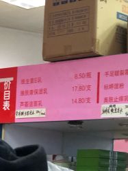 -标婷维生素E乳