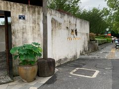 -几荷·恰似故人来(秀水广场店)