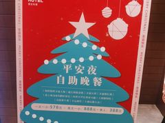 -菲住布渴酒店自助餐厅(阿里巴巴西溪园区店)