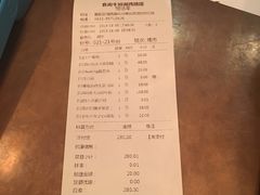 账单-食间牛排(湖西路店)