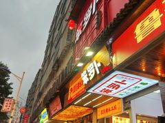 -笨罗卜浏阳菜馆(太平街店)