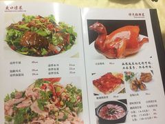 菜单-荔景渔庄