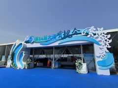 -东港音乐喷泉广场