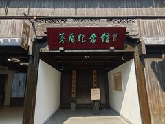 -乌镇东栅景区