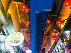 -歹街(金成店)