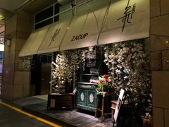 -杂咖zacup(领展中心城店)