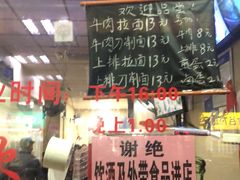 -朝阳路拉面店