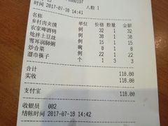 -银村街粥店(北线阁店)