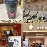 新店开业｜9.9元买一送一好茶真实惠❤️