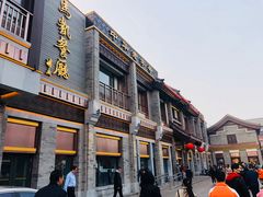 门面-马凯餐厅(地安门店)