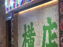 -憶廟街 X 沙角邨(太古城店)