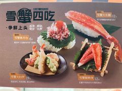 -争鲜回转寿司(太阳宫凯德PLUS店)