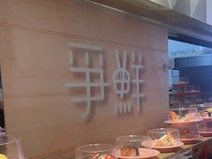 -争鲜回转寿司(通州万达店)