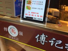 -傅强排骨(成都总店)
