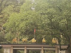 -杭州动物园