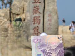 -泰山风景名胜区