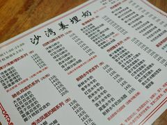 -沙湾姜埋奶(兴新包店)