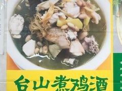 -汤氏美食台山水步特色黄鳝饭(龙津东路店)