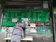 -惠和祥羊肉片(江都路店)