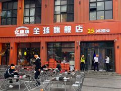 -亿牌牌东北烧烤(博物馆旗舰店)