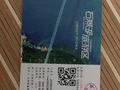 -石燕湖生态旅游景区