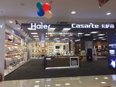 -信兴电器(新华南路店)