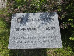 -开平碉楼文化旅游区马降龙景区