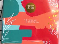 -家琳甜品(江南东店)