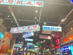 -老五烧烤(盘金华府总店)