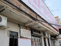 -台山第一家兴华黄鳝饭·黄鳝婆(彭沙坑总店)