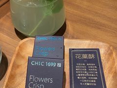 -CHIC1699远洋私厨