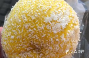 Coconut Custard Bun